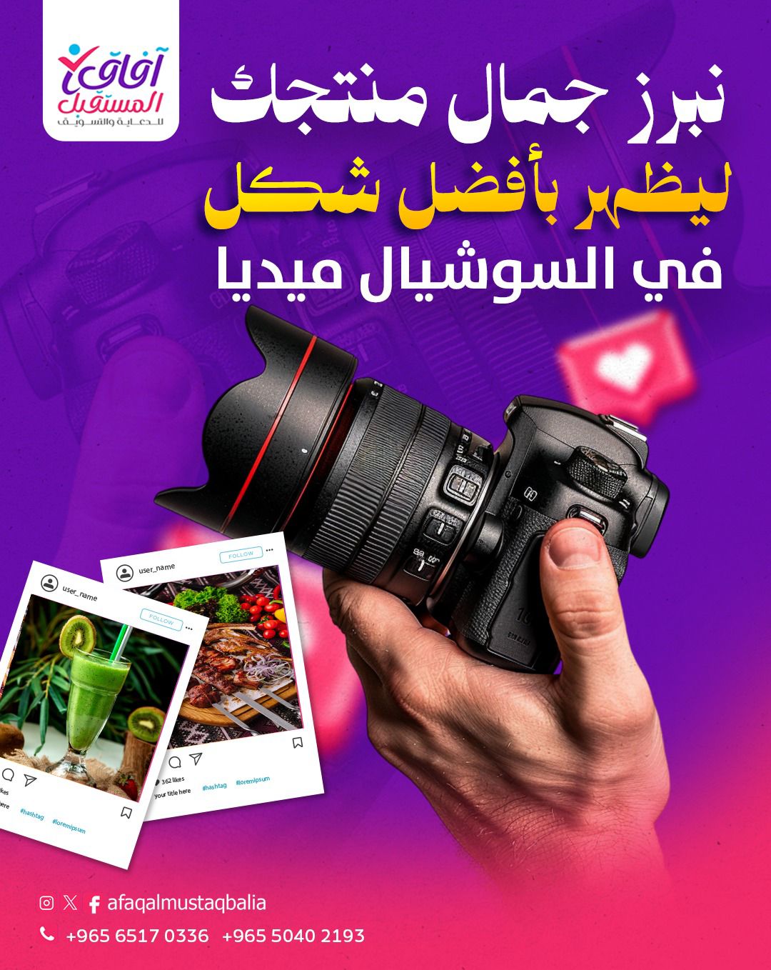 تصوير منتجات