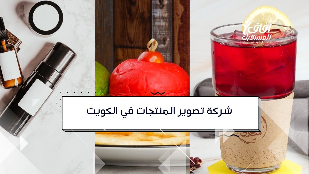 فن التصوير التسويقي: كيف ترفع آفاق المستقبل (آفاق ماركتينج) مبيعاتك عبر المحتوى البصري؟